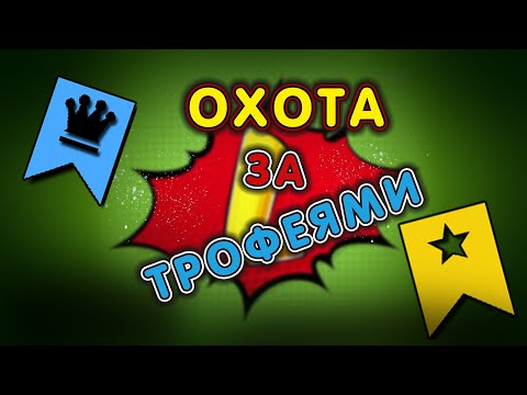 Видео: ОХОТА ЗА ТРОФЕЯМИ! ◦ level ◦ Русская рыбалка 4 ◦🎣👍🐬