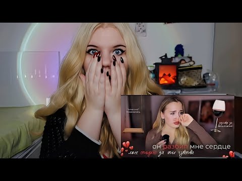 Видео: ПРОЖИЛА ЧУЖУЮ ИСТОРИЮ ЛЮБВИ ОТ И ДО / ПАРНИ, ЧТО С ВАМИ НЕ ТАК???