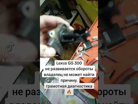 Видео: Lexus GS 300, 2jz-ge медленно развивает обороты, владелец не может найти причину. #lexus #gs300 #2jz