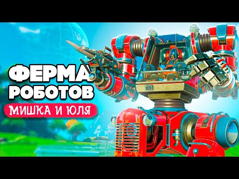Видео: ФЕРМА РОБОТОВ на ДВОИХ 🤖 Секретные артефакты ♦ Lightyear Frontier КООП