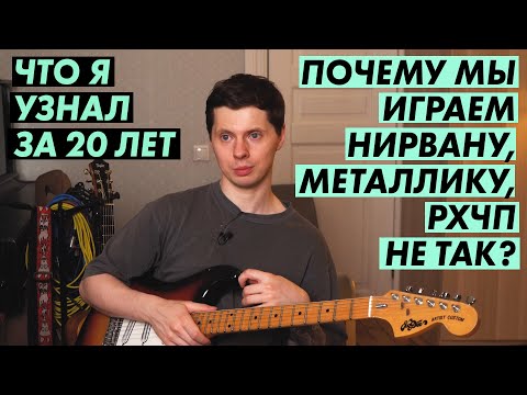 Видео: Почему сложно играть простые риффы? Почему все играют их не так и как надо?