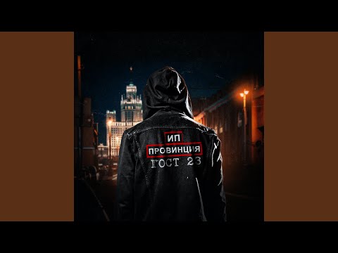 Видео: Земля (Bonus Track)