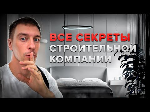 Видео: ОТКУДА ТАКИЕ ЦЕНЫ НА РЕМОНТ И СТРОИТЕЛЬСТВО? Почему у нас дешевле?