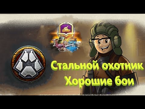 Видео: Мир Танков. Стальной охотник. Карта Фирнульфир. Танк Raven. Супер.