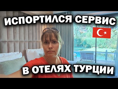 Видео: ИСПОРТИЛСЯ СЕРВИС В ТУРЕЦКИХ ОТЕЛЯХ! ОТМЕЧАЛИ ДЕНЬ РОЖДЕНИЯ в Mövenpick Antalya Tekirova 5*