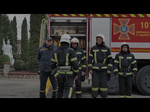 Видео: Згортання сил і засобів