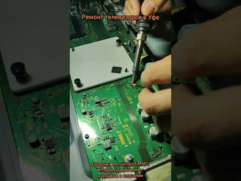 Видео: Прошивка EMMC Sony KD-49XF8096,main 1-981-326-12, 1-981-326-33. Ремонт телевизоров в Уфе