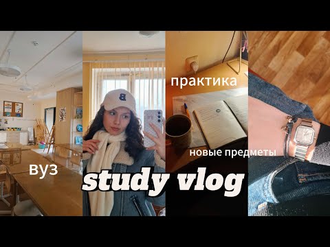 Видео: 🏫uni vlog: 2 семестр, частная школа, психология