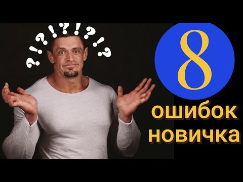 Видео: Если бы я знал это раньше!