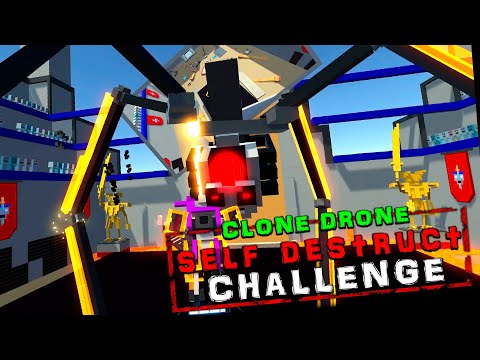Видео: CLONE DRONE - САМОРАЗРУШАЮЩИЙСЯ CHALLENGE