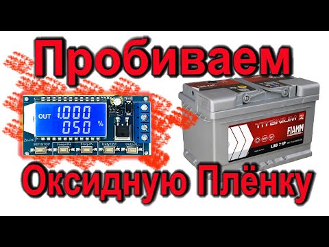 Видео: Скоро Зима Тренируем Аккумуляторы