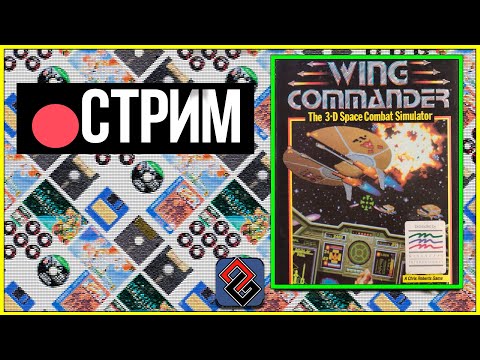 Видео: 🔴Wing Commander (1990) Как Star Citizen, только под DOS  - Стрим