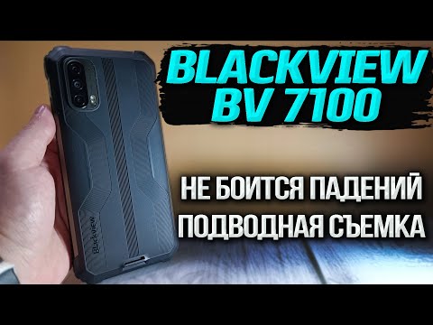 Видео: 13 000 мАч батарея.🔋 Blackview BV7100 . Можно бросать об стену и снимать под водой. Полный обзор.