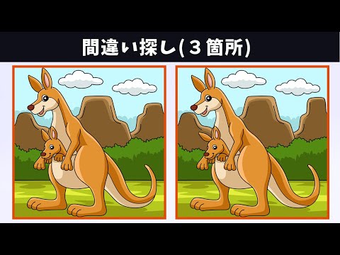 Видео: Найдите 3 отличия | Иллюстрация Версия #1087