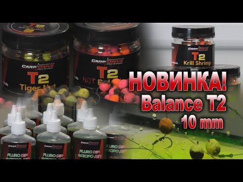 Видео: Новинки 2023р. Carp Drive, насадка баланс Т2, флюро діпи УВАГА!!! Розіграш насадок