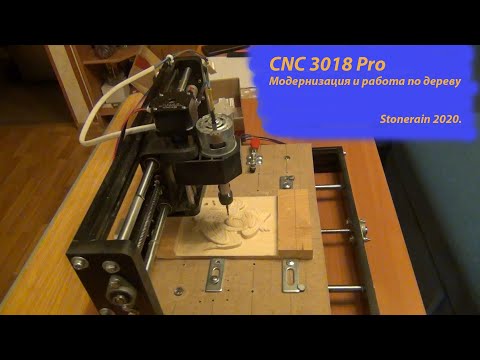 Видео: Первичная доработка (модернизация) фрезерного станка с ЧПУ CNC3018Pro