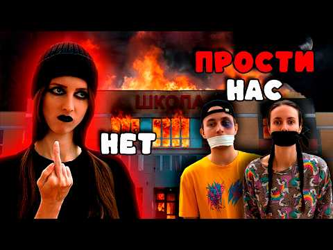 Видео: 😱 ОТОМСТИЛА ОДНОКЛАССНИКАМ ЗА БУЛЛИНГ / Хэллоуин в Мухосранске