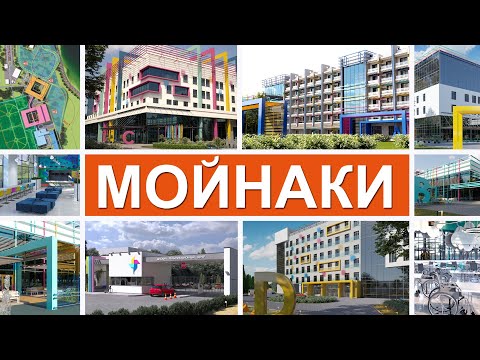Видео: МОЙНАКИ Строится НОВАЯ ЖЕМЧУЖИНА Евпатории. ФЕДЕРАЛЬНЫЙ ДЕТСКИЙ РЕАБИЛИТАЦИОННЫЙ ЦЕНТР @captaincrimea