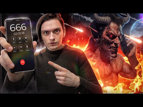 Видео: ЧТО БУДЕТ ЕСЛИ ПОЗВОНИТЬ НА ПРОКЛЯТЫЕ НОМЕРА? Проверил на себе | Игры со страхом
