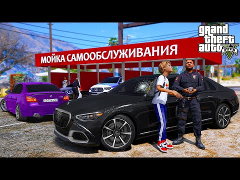 Видео: АВТОМОЙЩИК ВИТЯ ПОЦАРАПАЛ MERCEDES MAYBACH КЛИЕНТА! ОТДАЛ ВСЕ ДЕНЬГИ! ОПЕРСКАЯ ЕЗДА В GTA 5 🌊ВОТЕР