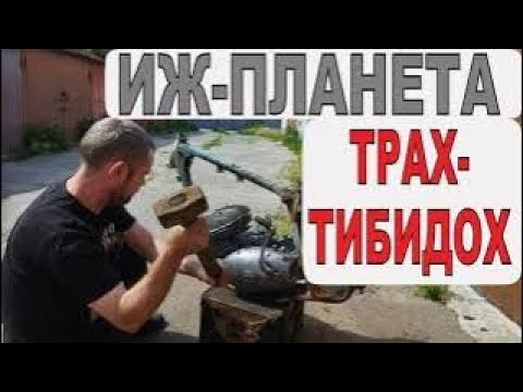 Видео: ИЖ ПЛАНЕТА  - собрал, запустил, проверил, ПРОДАМ РЕДКИЙ КАРБЮРАТОР