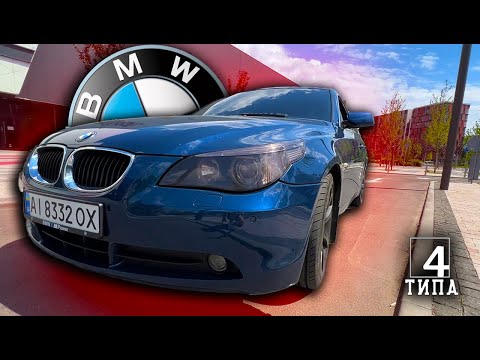 Видео: BMW E60 - Понтів мало, проблем багато. Довела до сказу...