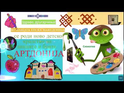 Видео: Ликовни елементи и принципи