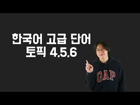 Видео: ТОПИКИЙН ДУНД, ГҮНЗГИЙ ШАТНЫ 600 ҮГ (55 минут)