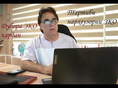 Видео: Саволу Чавоб бо Шамсиддин Курбонов #4