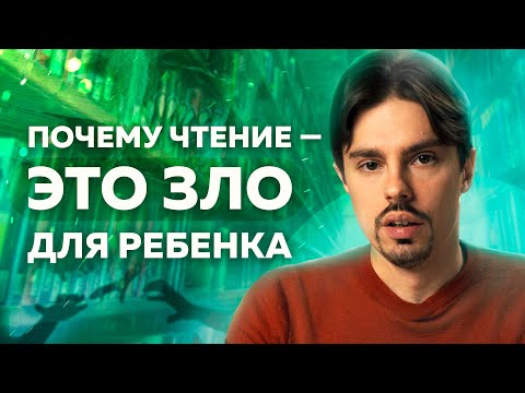 Видео: Как научить ребенка читать и избавить от проблем в школе