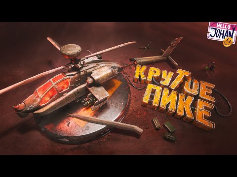 Видео: Держи мой штурвал! ( Battlefield 6 )