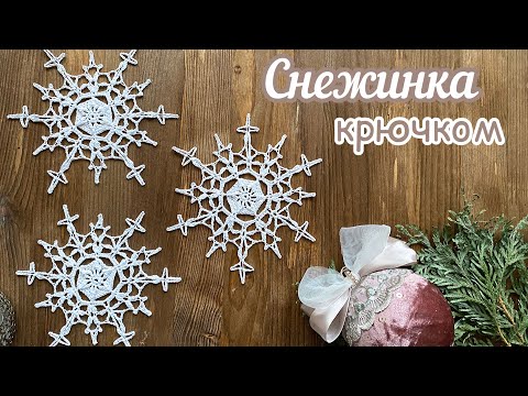 Видео: #22 ❄️СНЕЖИНКА  ⚡️«Северное сияние» крючком💥❄️☃️