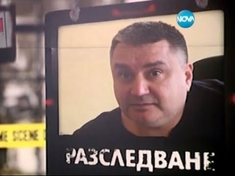 Видео: "Разследване": Общински шеф в далавера за 70 000 лева