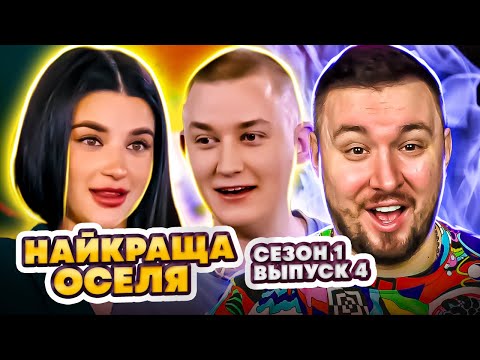 Видео: Лучший дом ► Холодильник вместо ШКАФА ► 4 выпуск / 1 сезон