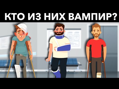 Видео: 9 из 10 Человек Не Решат Эти Загадки верно