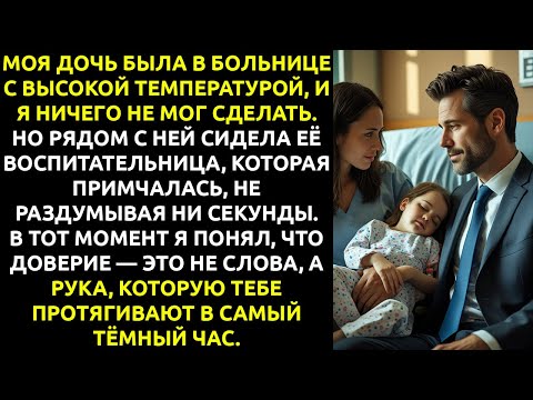 Видео: Из-за меня её УВОЛИЛИ с работы — я должен был ЗАЩИТИТЬ её, но ИСПУГАЛСЯ.