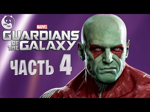 Видео: ПРОБИРАЕМСЯ К БАШНЕ ЛЕДИ ХЕЛЛБЕНДЕР | ПРОХОЖДЕНИЕ Marvels Guardians of the Galaxy #4