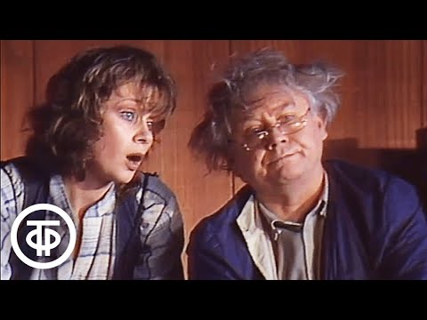 Видео: Олег Табаков и Любовь Полищук. Миниатюра "Телохранитель" (1985)