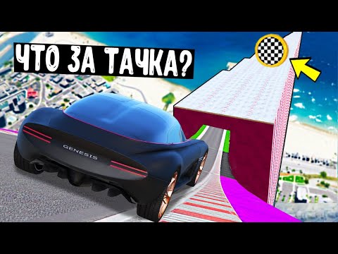 Видео: ВЫПАЛА СЕКРЕТНАЯ ТАЧКА! СПУСК ПО ЛЬДУ БЕЗ ТОРМОЗОВ НА ЧИТ ТАЧКАХ В ГТА 5 МОДЫ!