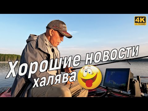 Видео: Судак на спиннинг и ХОРОШИЕ НОВОСТИ