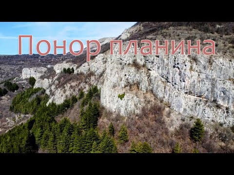 Видео: Столо - неуспешен опит за изкачване! Интензивен ден в Понор планина