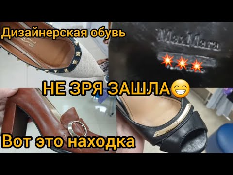 Видео: ВОТ УДАЧА💥  СЕКОНД💥💥💥  КУПИЛА ДИЗАЙНЕРСКИЕ БАЛЕТКИ МЕЧТЫ 💛 #гуляемпокупаем #секондхенд