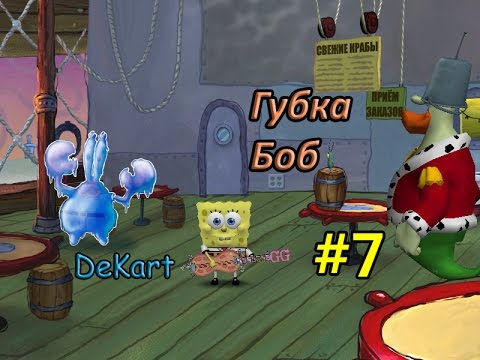 Видео: Губка Боб Квадратные Штаны The Movie ФИНАЛ #7