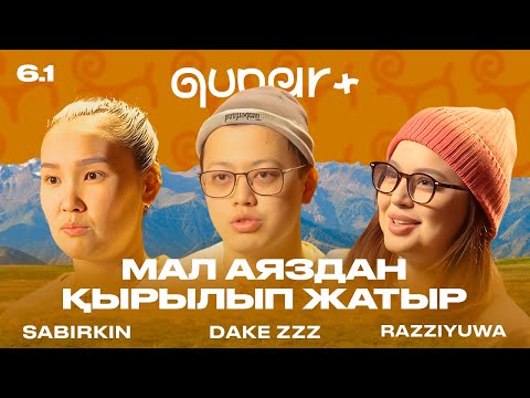 Видео: ҚОЙЛАР АЯЗ САЛДАРЫНАН ҚАУІПТЕ | БЛОГЕРЛЕР ҚАЗЫ ЖАСАП ЖАТЫР | QUNAR+ 6-ЭПИЗОД 1-БӨЛІМ