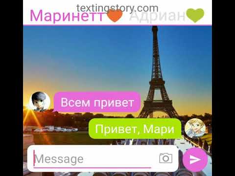 Видео: Переписка игра "Правда или Действие" 2 часть.