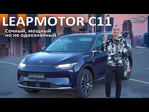 Видео: 👾 Leap Motor C11 ч. 1 обзор в Минске от electro-car.by Лип мотор с11 китайский электромобиль в СНГ