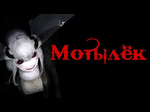 Видео: ЖУТКАЯ МАНГА С МОТЫЛЬКОМ / Shiragasane [ОБЗОР манги]