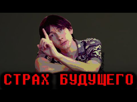 Видео: Олег Броварской: СТРАХ Будущего | Нарезка от 17.02.2023