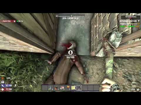 Видео: 7 Days to Die # 1 А куда жмать?  @MarkusHladgames