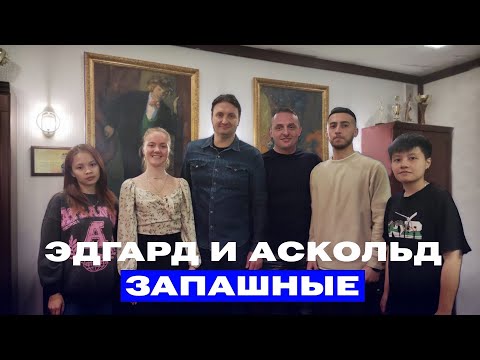 Видео: В гостях у братьев Запашных